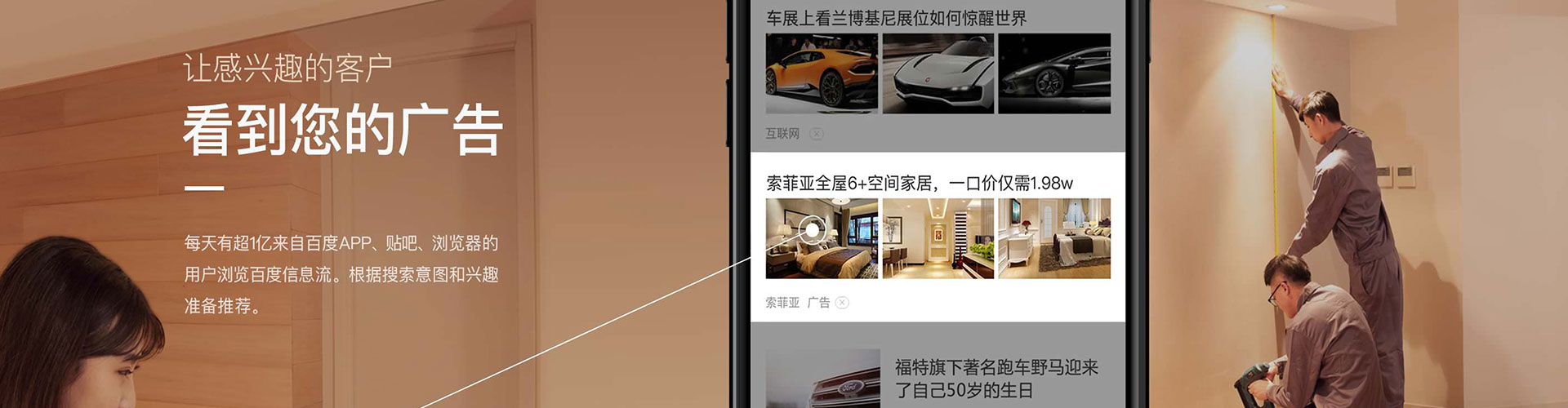 饶阳信息流运营